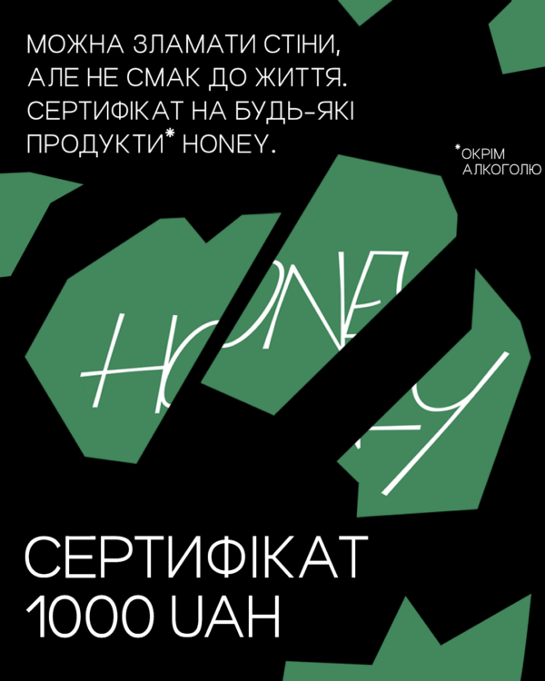 Сертифікат 1000 грн