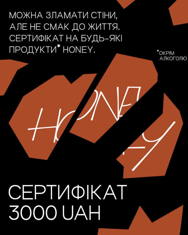 Сертифікат 3000 грн